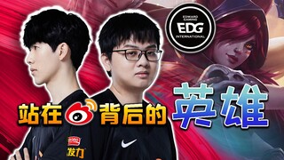 [Playoff LPL] Apakah lini atas dan bawah WBG kembali ke performa terbaiknya? Di mana EDG kalah? Tinj