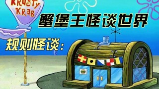 [Selesai] Tonton serialnya sekaligus: Aturan Dunia Krusty Krab dan Cerita Hantu