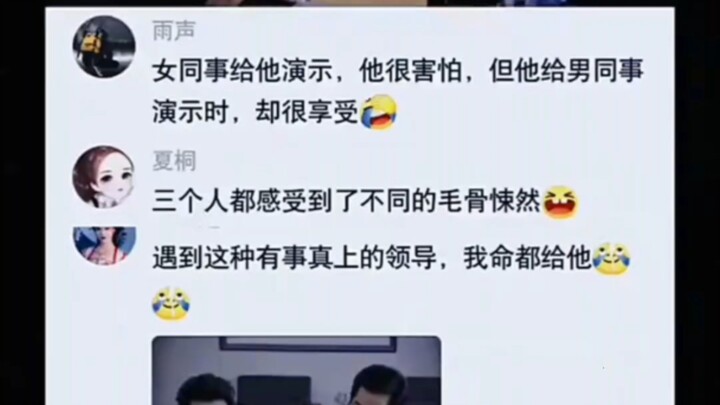 All three felt a chill down their spines to varying degrees.