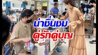 น่าชื่นชม คู่รักคู่บุญ จัดแพ็คอาหารแห้งมอบให้กับ 400 ครอบครัว