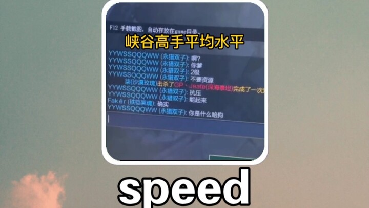 搞笑英语：速度 speed
