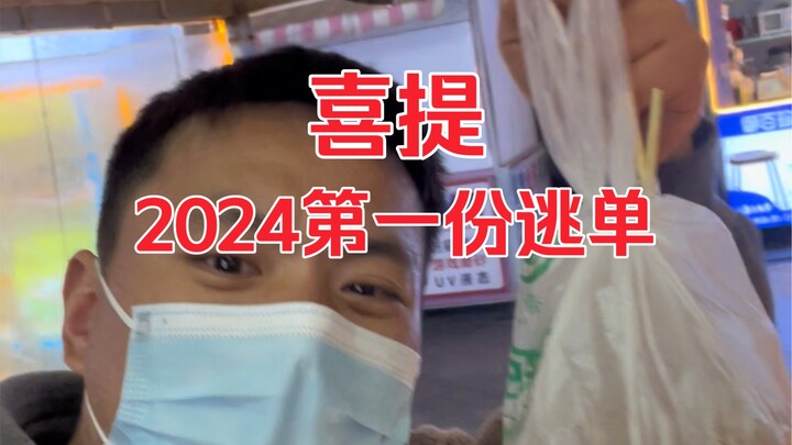 لم أرمِ القمامة عن العميل بنفسي، فهرب دون دفع!