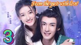 EP.3 FROM THE PAST WITH LOVE ENG-SUB