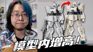 The magic of changing proportions! Use the runner to increase the height of your Gundam painlessly! 