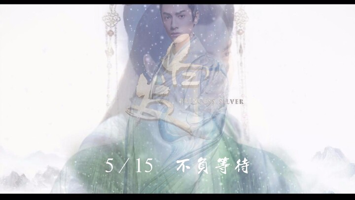 「白发|容齐|罗云熙」《白发》预告容齐版本////5.15 不负期待