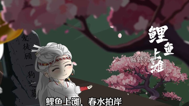 《我的徒弟弟们》第十六集：帝殇  那我现在终于可以谁都不是了