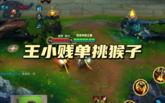 Wang Xiaojian got tricked while going one-on-one against the Monkey.