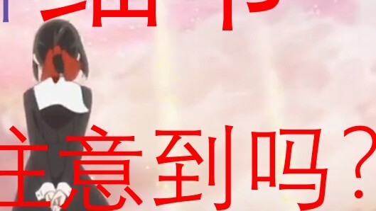 คุณเข้าใจ ED ของ Kaguya Season 2 จริงๆ หรือไม่? UP แสดงรายละเอียดที่คุณไม่ได้สังเกตเห็น