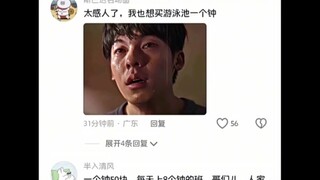 太感人了，我也想买游泳池一个钟