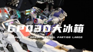 【战甲强化】5200+零件的GP03D石斛兰大冰箱我拼好了！超巨大！胶水消耗极大！过程极其地狱！拼完我人都佛了！高达素组分享！