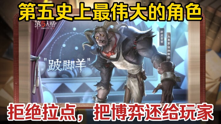 Con Cừu Què: Thiết kế tuyệt đỉnh, hoàn toàn mới mẻ, nhân vật vĩ đại nhất trong lịch sử phần 5