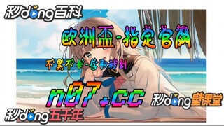 100元如何倍投 🌴💢《《 n 0 7 . c c 》》💢 🌴