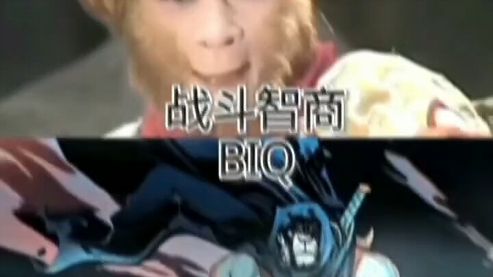 Original Work: Sun Wukong vs. The Invincible Young Hero and the Fierce Beast