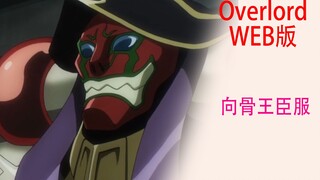 Bone Overlord (Web Version 35): The general of the empire took the initiative to "surrender" to Bone