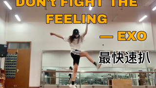 EXO's comeback song DON'T FIGHT THE FEELING is the fastest way to share the summer limited carnival 