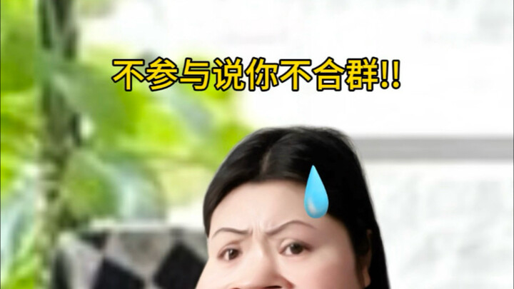 Is refusing "hijacked" socializing just being unsociable?