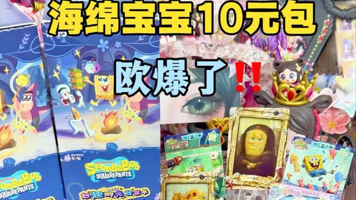 Ai giúp tôi mở cái treo lên đi… Nổ tung luôn‼️ #SpongeBob #Vãn Vãn bóc thẻ