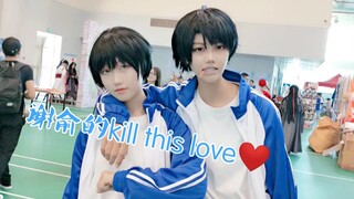 【伪装学渣】谢俞的葬爱 kill this love✂ 击中朝哥的❤