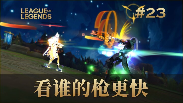 งั้นก็มาดูกันว่าใครยิงเร็วกว่า! เซิร์ฟเวอร์เกาหลี ระดับเทพเจ้า เป็นแบบนี้เหรอ? 2024#23