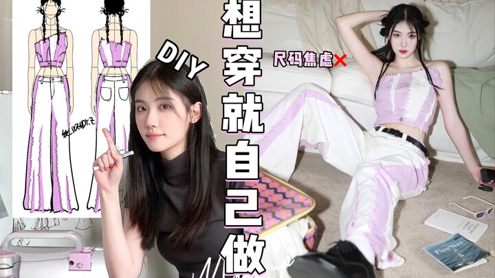 "تنظيم" قلق المقاسات! مدونة DIY