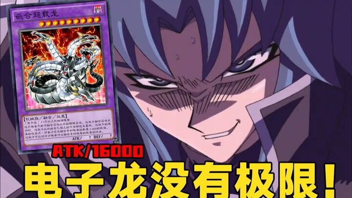 อย่ากะพริบตา! ฉันจะหลอมเด็คทั้งชุดเลย! 【ดูเอลโลกมนุษย์ประมาณนี้】