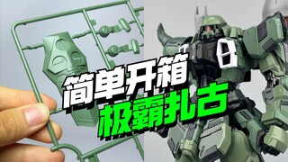 简单开箱 极霸模型GK样式露娜扎古【模型最前线】