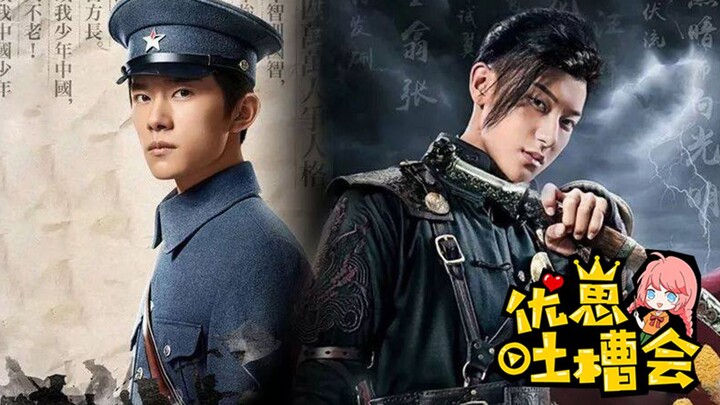 艳势番之新青年：三分钟介绍原著漫画背景！崇贝勒、阿易原型直击少女心！