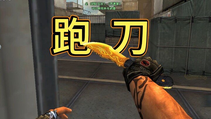 มีดสั้น: ถ้าพูดเรื่องวิ่งดาบล่ะก็ ฉันเลือกมาถูกคนแล้ว!