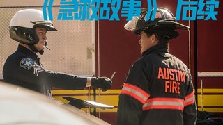 正在救援的消防车竟然被开了一张“罚单”！后续引发一系列的故事