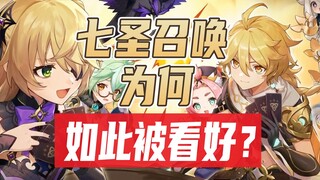 การเรียกเซียนทั้งเจ็ดนั้นยากจริงหรือไม่? ทำไมเหล่านักเล่นการ์ดจากทุกวงการถึงได้ให้ความหวังกับ "เกมเล