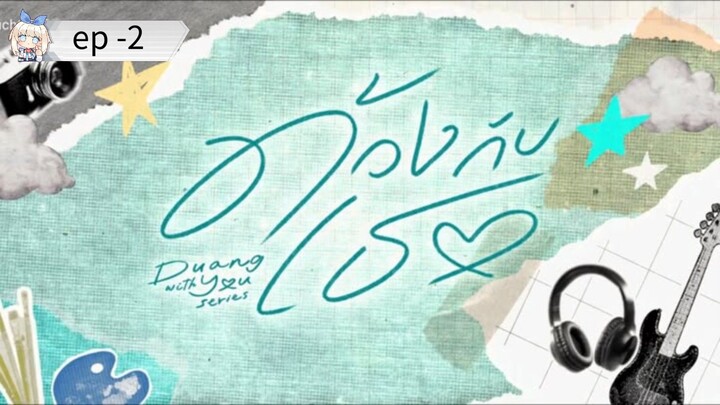Duang With You  | ep -2 |