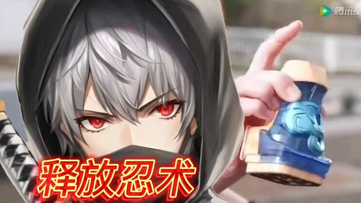 一旦释放忍术，那我就是无敌的！释放忍术👿👿👿