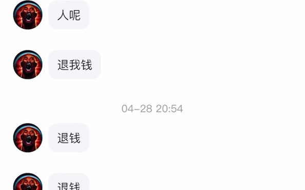 对面这小孩一看就是pdd老退款了。以为咸鱼也会这样退款。