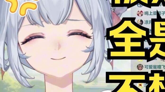 [Xingtong] I was so irritated by the continuous sc that I stopped broadcasting! I went to find ice c