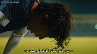 ความฝัน ความรักและสายสัมพันธ์ EP 4 [ซับไทย]