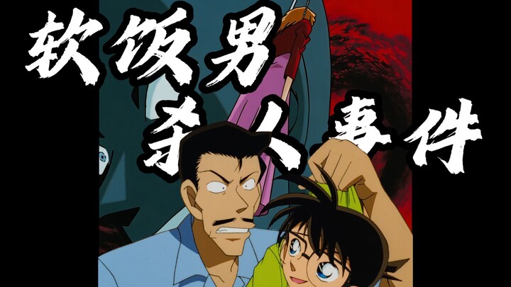 Dia mau hidup mewah tanpa kerja!