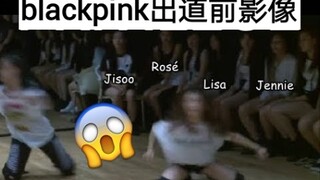 ظهور لقطات لما قبل ظهور بلاك بينك! هل تستطيع التعرف على من هم؟