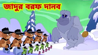 Tom and Jerry | Tom and Jerry Bangla | cartoon | Tom and Jerry cartoon | Bangla Tom and Jerry