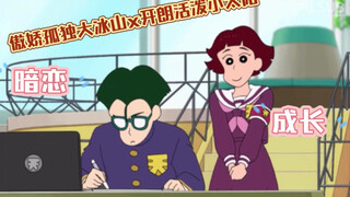 นั่นคือ! นั่นคือ! ชอบ!