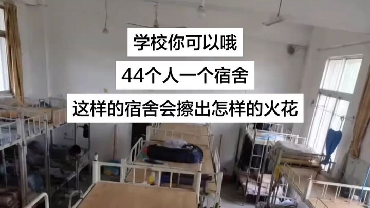 This part about the dormitory