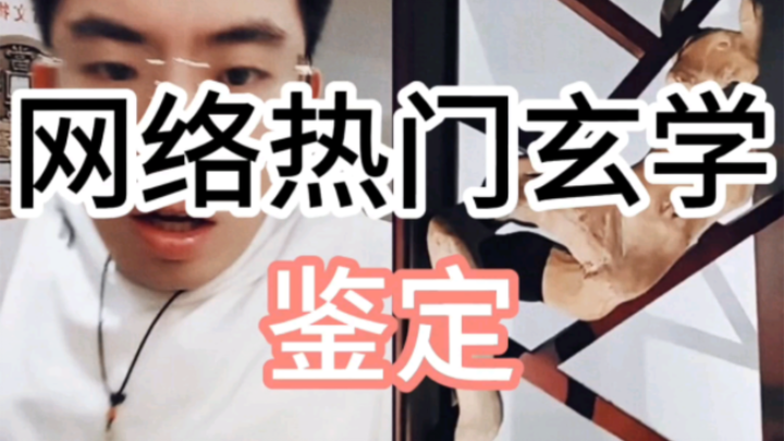 [镜水] Online Viral Supernatural Appraisal (College Student’s Haunted House)