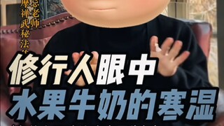 中医传奇之秘法传人之炼气大师