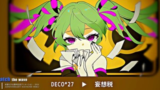 「初音未来」“最爱公主殿下の哪首歌”