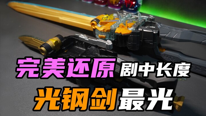[Tough Guy Unboxing] Is it exactly the same as in the show? ! The brightest extended blade of the li
