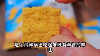 #花椒锅巴 我是不是应该谢谢前男友的成全，这种三好男人你想要吗？