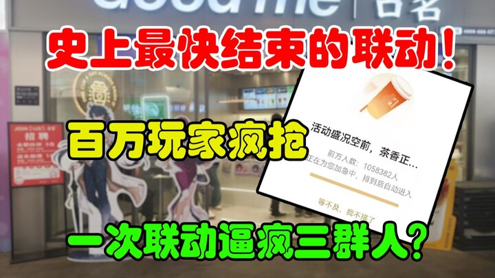 Guming’s “Stellar Core Crisis”! One collaboration drove three groups of fans wild! The anime and man