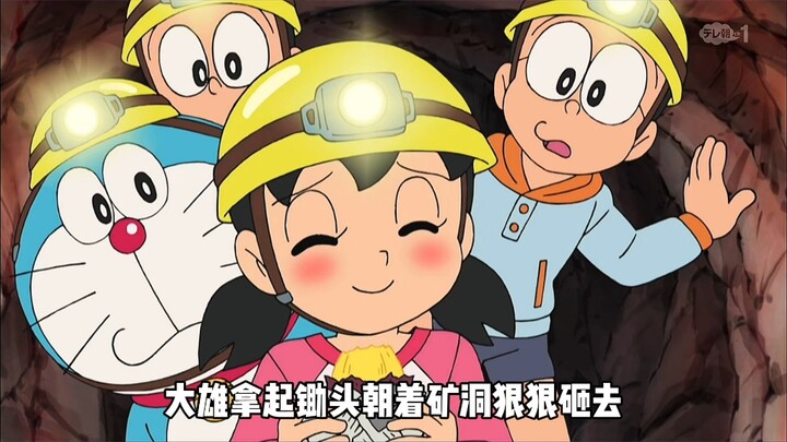 大雄和小哆啦在地底打造了一个水果矿脉