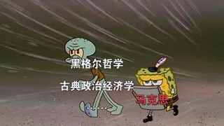 [Meme Filosofis] Spongebob, ambil pizzanya!
