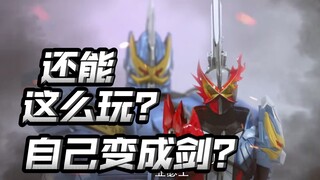 完全想不到的生草整活！亚瑟王是这么玩的？【朝花夕拾圣刃篇05】
