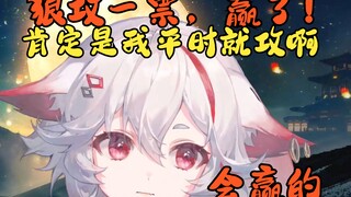 狼攻合集？我都不知道能剪什么东西！【呜米】